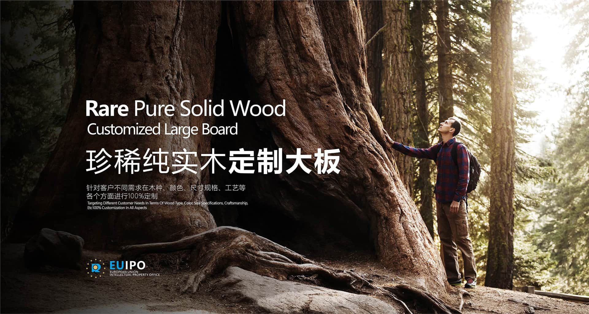 高端实木地板制造商 · 创美