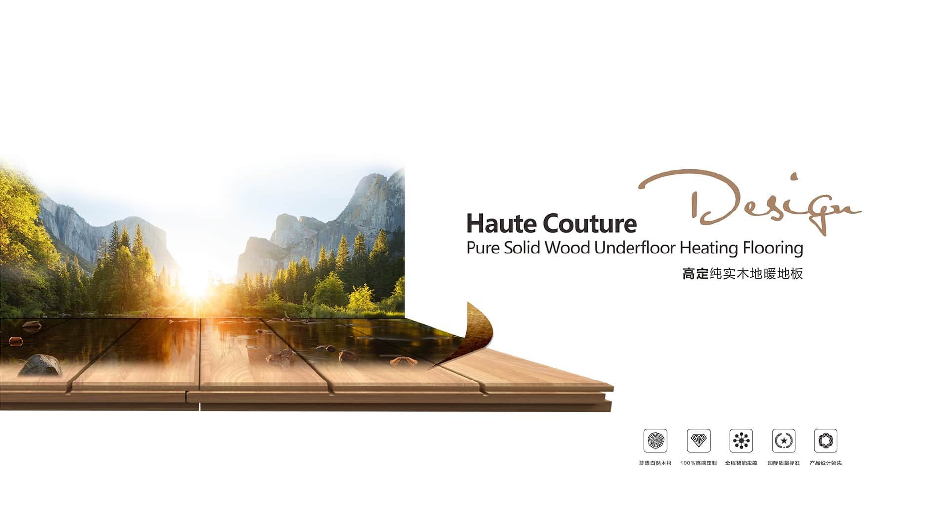 高端定制地板解决方案 · 共创长期价值